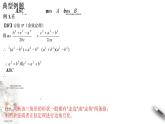 【新教材精创】9.1.2 余弦定理（第2课时）课件（1）-人教B版高中数学必修第四册(共18张PPT)