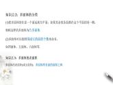 【新教材精创】11.1.3 多面体与棱柱 课件（1）-人教B版高中数学必修第四册(共22张PPT)