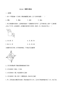 高中数学人教B版 (2019)必修 第四册第十一章 立体几何初步11.1 空间几何体11.1.4 棱锥与棱台一课一练