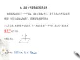 【新教材精創(chuàng)】11.4.1 直線與平面垂直（第2課時）課件（2）-人教B版高中數(shù)學(xué)必修第四冊(共33張PPT)