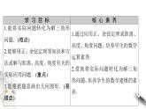 【新教材精创】9.2 正弦定理与余弦定理的应用 课件（2）-人教B版高中数学必修第四册(共26张PPT)