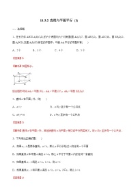数学必修 第四册11.3.2 直线与平面平行第1课时同步测试题