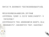 【新教材精創(chuàng)】11.3.1 平行直線與異面直線 課件（2）-人教B版高中數(shù)學(xué)必修第四冊(共26張PPT)