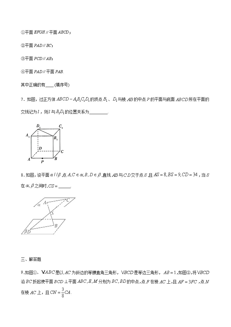 【新教材精创】11.3.3 平面与平面平行（第2课时）练习（1）-人教B版高中数学必修第四册03