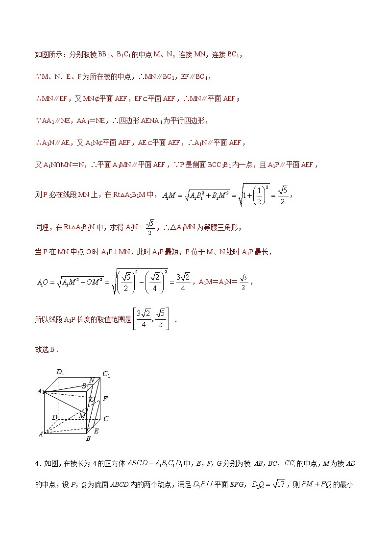 【新教材精创】11.3.3 平面与平面平行（第2课时）练习（1）-人教B版高中数学必修第四册03