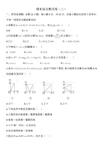 数学4.5 函数的应用（二）精品同步练习题