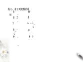 【新教材精創(chuàng)】10.3 復(fù)數(shù)的三角形式及運算（1） 課件（1）-人教B版高中數(shù)學必修第四冊(共21張PPT)