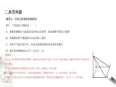【新教材精創(chuàng)】11.1.7 綜合復習習題課（第1課時）課件（1）-人教B版高中數(shù)學必修第四冊(共31張PPT)