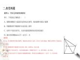 【新教材精创】11.1.7 综合复习习题课（第1课时）课件（1）-人教B版高中数学必修第四册(共31张PPT)