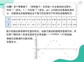 2019新人教版数学高中必修一5.7三角函数的应用（导学版）（同步课件+练习）