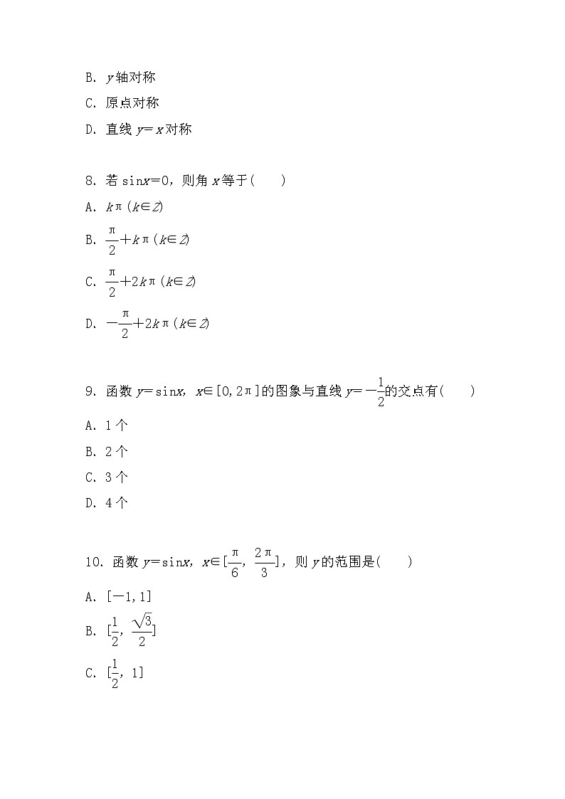 2019新人教版数学高中必修一5.4.1正弦函数、余弦函数的图象（导学版）（同步课件+练习）03