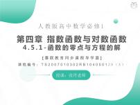 人教A版 (2019)5.6 函数 y=Asin（ ωx ＋ φ）背景图ppt课件