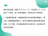 2019新人教版数学高中必修一4.5.2用二分法求方程的近似解（导学版）（同步课件+练习）