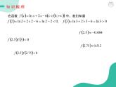 2019新人教版数学高中必修一4.5.2用二分法求方程的近似解（导学版）（同步课件+练习）