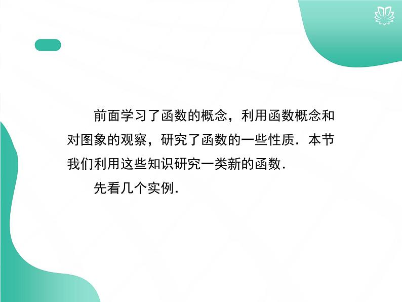 2019新人教版数学高中必修一3.3幂函数（导学版）（同步课件+练习）03