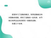 2019新人教版数学高中必修一3.3幂函数（导学版）（同步课件+练习）