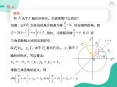 2019新人教版数学高中必修一5.3.2诱导公式五、六（导学版）（同步课件+练习）