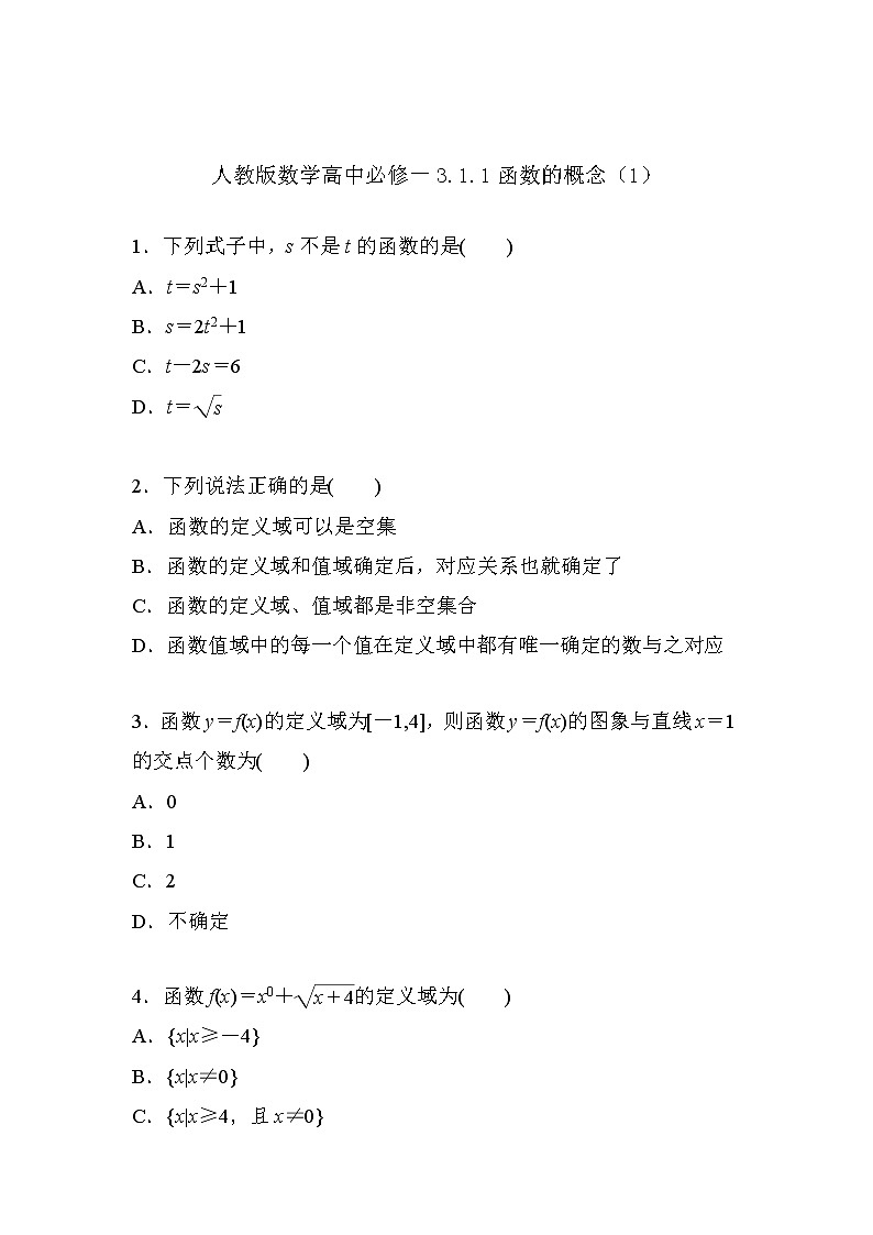 习题 3.1.1函数的概念（1）（导学版）高中完全同步系列人教版数学必修一第1页