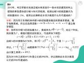 2019新人教版数学高中必修一4.5.3函数模型的应用（导学版）（同步课件+练习）