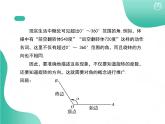 2019新人教版数学高中必修一5.1.1任意角（导学版）（同步课件+练习）