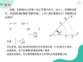 2019新人教版数学高中必修一5.1.2弧度制（导学版）（同步课件+练习）