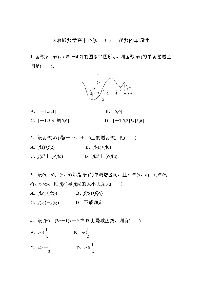 习题 3.2.1函数的单调性（导学版）高中完全同步系列人教版数学必修一第1页