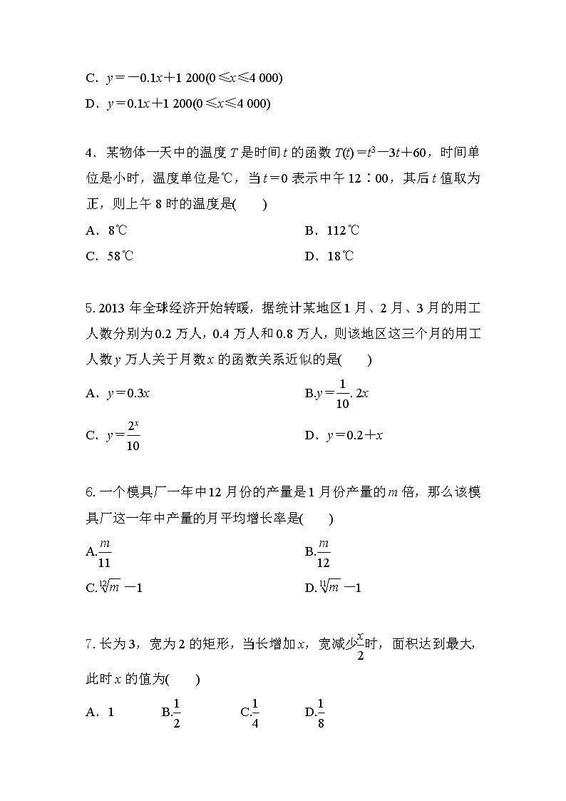 2019新人教版数学高中必修一3.4函数的应用（导学版）（同步课件+练习）02