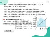 2019新人教版数学高中必修一3.4函数的应用（导学版）（同步课件+练习）