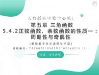 数学3.4 函数的应用（一）优秀课件ppt