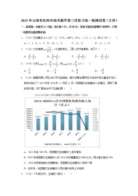2021年云南省红河州高考数学第三次复习统一检测试卷（文科）