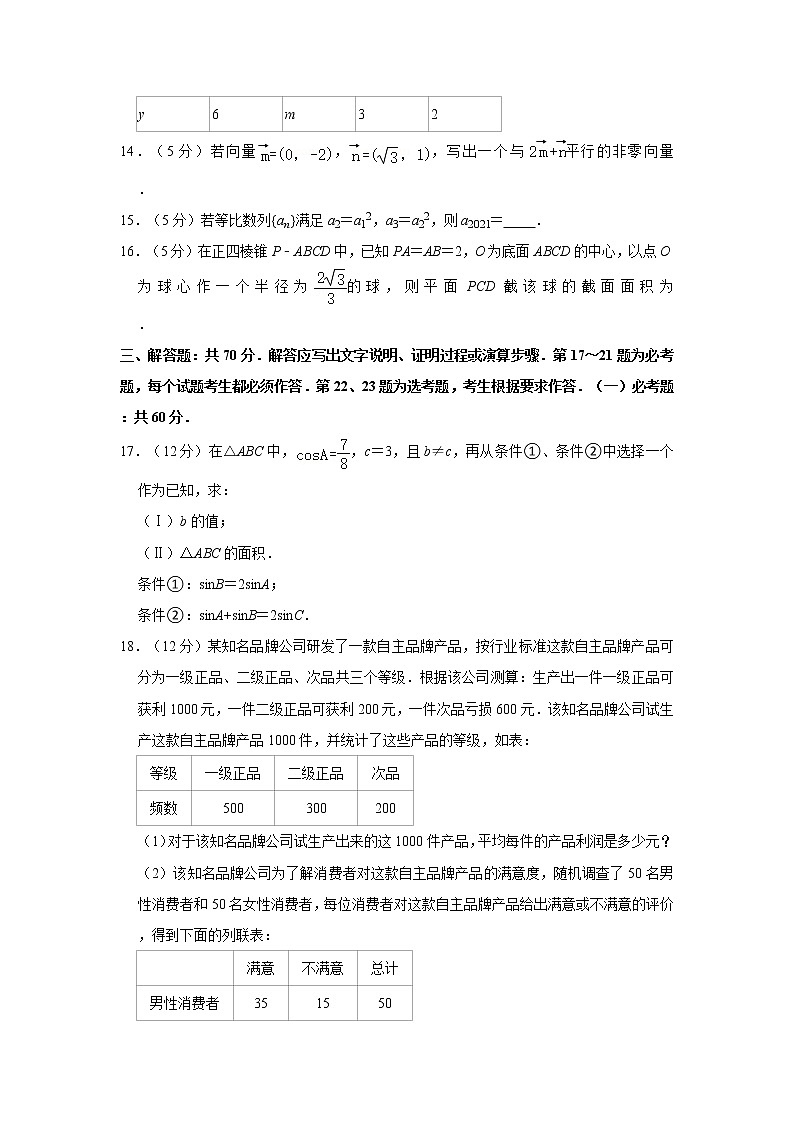 2021年山西省晋中市高考数学模拟试卷（文科）（三模）03