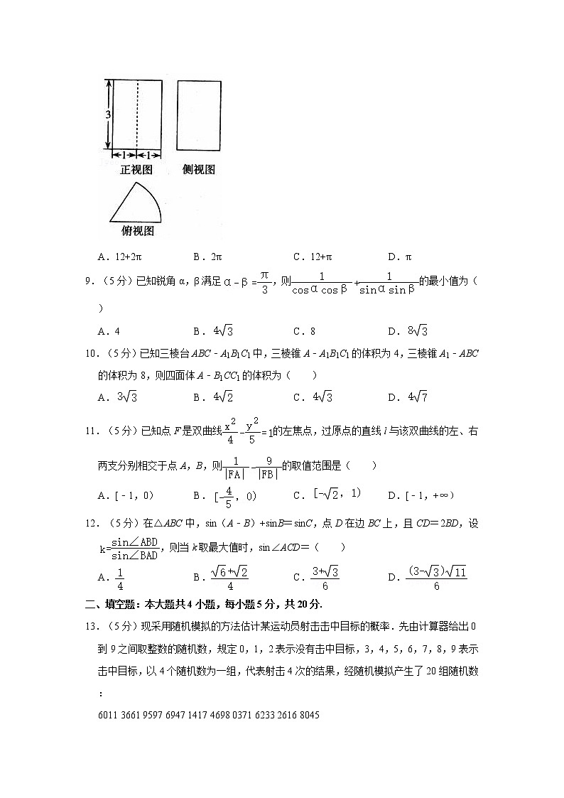2021年山西省太原市高考数学模拟试卷（理科）（三）（三模）03