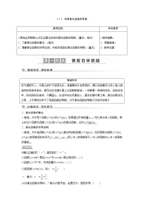 第5章 5.2.3　简单复合函数的导数练习题