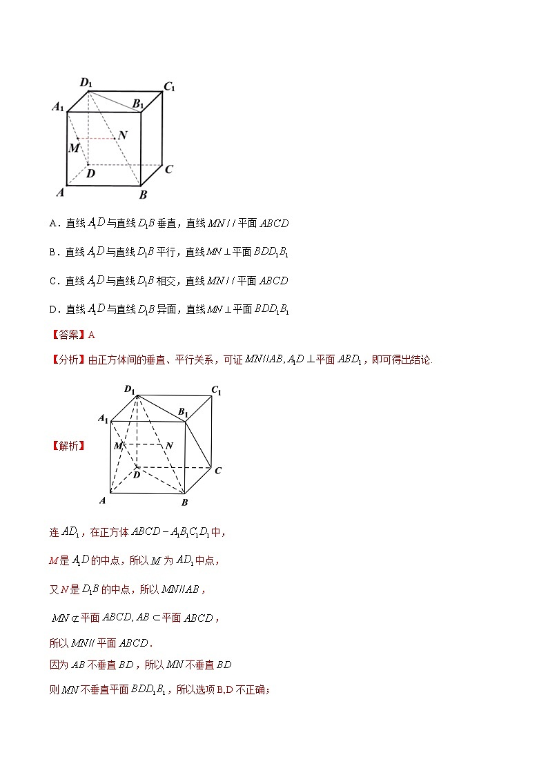 三年（2019-2021）高考数学（理）真题分项汇编之专题05立体几何（选择题、填空题）（解析版）03