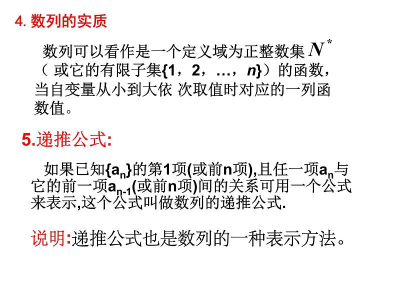 2.2.1《等差数列》课件PPT第3页