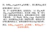 2.4等比数列的概念课件PPT