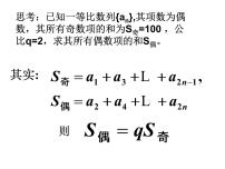 高中数学苏教版 (2019)选择性必修第一册4.1 数列评课ppt课件