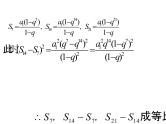 高中数学数列求和课件