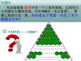 2.3等差数列的前n项和课件