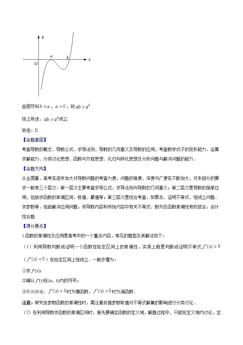 专题10 函数与导数综合-备战2022年高考数学（理）母题题源解密（全国乙卷）（解析版）02