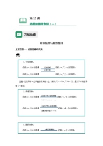 沪教版4.2指数函数的图像与性质教学设计