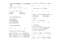 2020-2021学年江苏省盐城市高一（上）10月月考数学试卷 (2)苏教版
