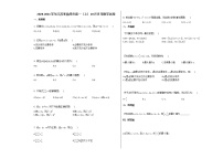2020-2021学年江苏省扬州市高一（上）10月月考数学试卷苏教版