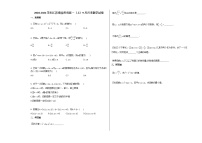 2020-2021学年江苏省扬州市高一（上）9月月考数学试卷苏教版