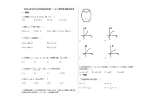 2020-2021学年江苏省扬州市高一（上）期中联考数学试卷苏教版