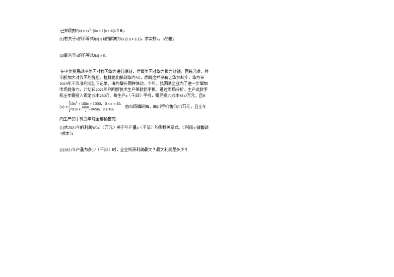 2020-2021学年江苏省扬州市高一（上）期中联考数学试卷苏教版（含答案）03