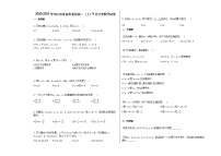 2020-2021学年江苏省徐州高一（上）9月月考数学试卷苏教版