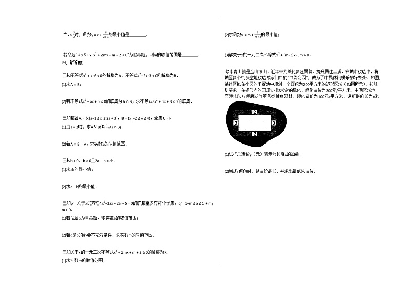 2020-2021学年江苏省徐州高一（上）9月月考数学试卷苏教版02