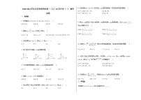 2020-2021学年江苏省泰州市高一（上）10月月考（一）_数学试卷苏教版