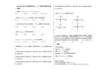 2020-2021学年江苏省宿迁市高一（上）期末考试数学试卷苏教版